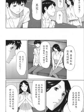 [タカスギコウ] 夢現~ゆめうつつ~_44
