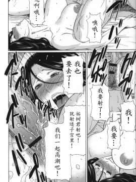 [タカスギコウ] 夢現~ゆめうつつ~_72