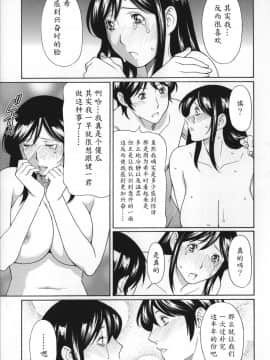 [タカスギコウ] 君といつまでも_09