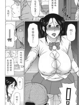 [タカスギコウ] 未亡人 快楽変_30