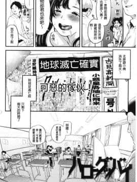[風的工房][べろせ] べろまん 少女美鮑_029