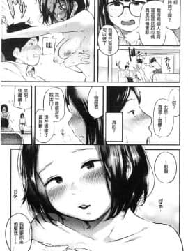 [風的工房][べろせ] べろまん 少女美鮑_042