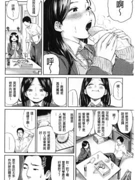[風的工房][べろせ] べろまん 少女美鮑_061
