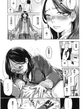 [風的工房][べろせ] べろまん 少女美鮑_062