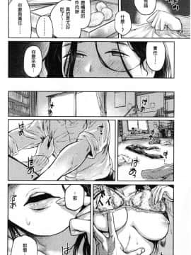 [風的工房][べろせ] べろまん 少女美鮑_063