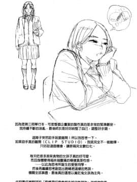 [風的工房][べろせ] べろまん 少女美鮑_081
