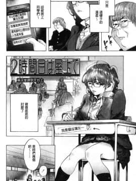 [風的工房][べろせ] べろまん 少女美鮑_083