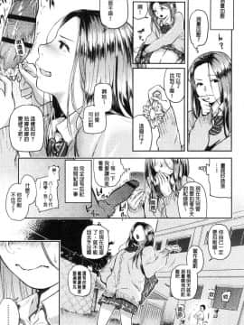 [風的工房][べろせ] べろまん 少女美鮑_118