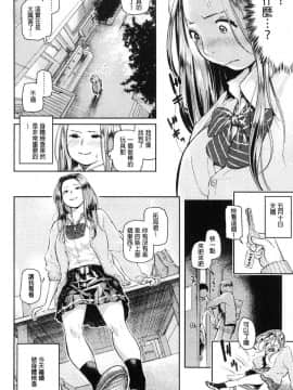 [風的工房][べろせ] べろまん 少女美鮑_119