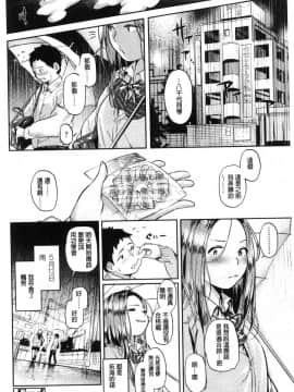 [風的工房][べろせ] べろまん 少女美鮑_133