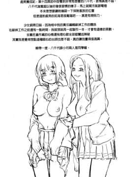 [風的工房][べろせ] べろまん 少女美鮑_135