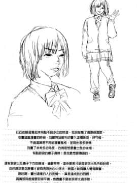 [風的工房][べろせ] べろまん 少女美鮑_157