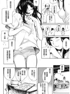 [風的工房][べろせ] べろまん 少女美鮑_161