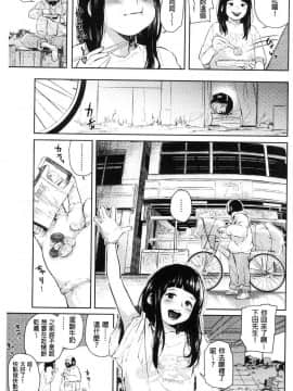 [風的工房][べろせ] べろまん 少女美鮑_164