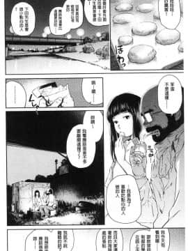 [風的工房][べろせ] べろまん 少女美鮑_165