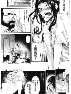 [風的工房][べろせ] べろまん 少女美鮑_166