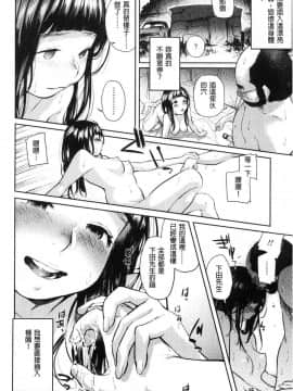 [風的工房][べろせ] べろまん 少女美鮑_175