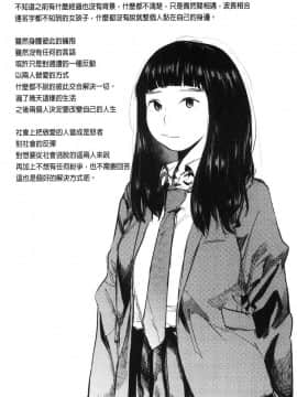 [風的工房][べろせ] べろまん 少女美鮑_187