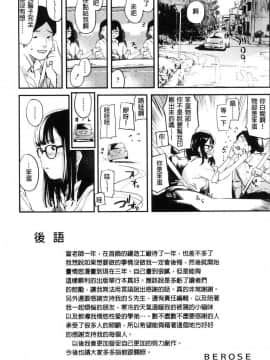 [風的工房][べろせ] べろまん 少女美鮑_188