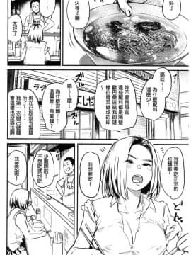 [風的工房][べろせ] べろまん 少女美鮑_189