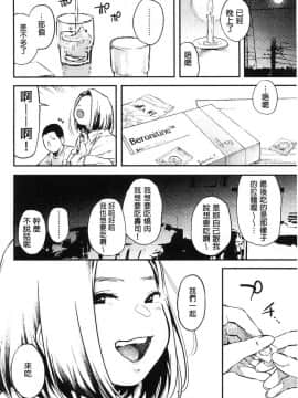 [風的工房][べろせ] べろまん 少女美鮑_191