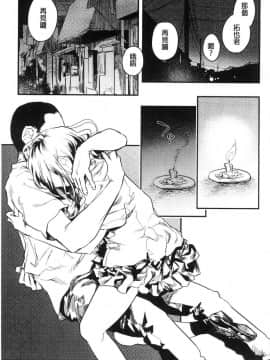 [風的工房][べろせ] べろまん 少女美鮑_192