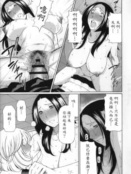 [タカスギコウ] キューティーダイナマイ卜_14