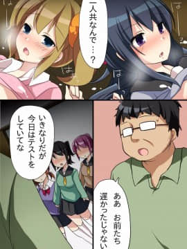 [DLメイト] 偏った性教育で可愛い生徒達を俺の性処理ペットにしちゃった件_48