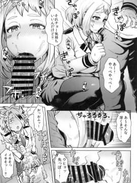(C90)[エイトビート(伊藤エイト)]うららか裏フーゾク(僕のヒーローアカデミア]_05