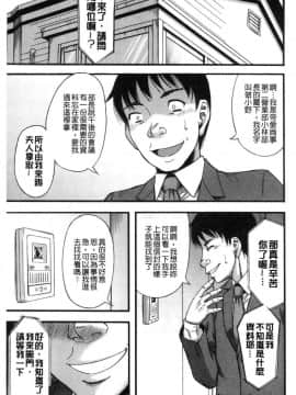 [風的工房][成島ゴドー] 嫌いな奴等の女を種付け調教 對討厭的傢伙們的女人播種的調教_027