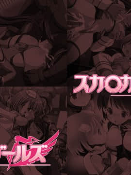 [LolitaChannel (ありがせしんじ)] 有名キャラ官能小説CG集 第104弾!!ストライクウィッチーズはぁはぁCG集(ストライクウィッチーズ)_haikei