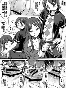 [我不看本子个人汉化] (ショタスクラッチ20) [爆乳フルネルソン (こくりう)] よいこの限定解除 (超速変形ジャイロゼッター)_07