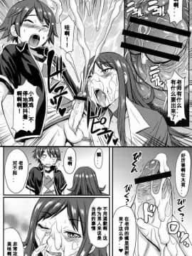 [我不看本子个人汉化] (ショタスクラッチ20) [爆乳フルネルソン (こくりう)] よいこの限定解除 (超速変形ジャイロゼッター)_09