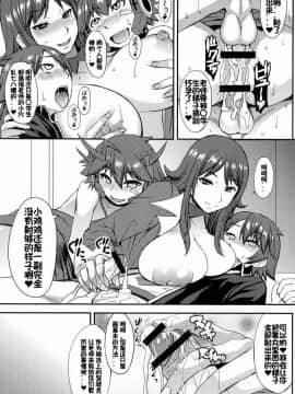 [我不看本子个人汉化] (ショタスクラッチ20) [爆乳フルネルソン (こくりう)] よいこの限定解除 (超速変形ジャイロゼッター)_20