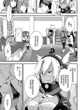 [脸肿汉化组] (C93) [おたべ★ダイナマイツ (おたべさくら)] 提督をダメにする授乳手コキ 雷・電編 (艦隊これくしょん -艦これ-)_04