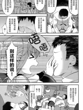 [脸肿汉化组] (C93) [おたべ★ダイナマイツ (おたべさくら)] 提督をダメにする授乳手コキ 雷・電編 (艦隊これくしょん -艦これ-)_06