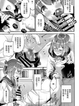[脸肿汉化组] (C93) [おたべ★ダイナマイツ (おたべさくら)] 提督をダメにする授乳手コキ 雷・電編 (艦隊これくしょん -艦これ-)_10
