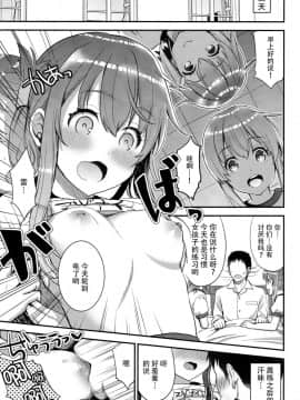 [脸肿汉化组] (C93) [おたべ★ダイナマイツ (おたべさくら)] 提督をダメにする授乳手コキ 雷・電編 (艦隊これくしょん -艦これ-)_12
