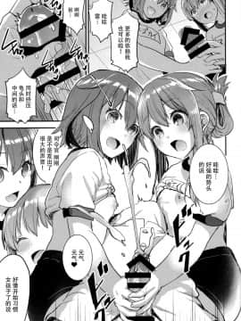 [脸肿汉化组] (C93) [おたべ★ダイナマイツ (おたべさくら)] 提督をダメにする授乳手コキ 雷・電編 (艦隊これくしょん -艦これ-)_14
