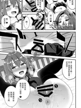 [脸肿汉化组] (C93) [おたべ★ダイナマイツ (おたべさくら)] 提督をダメにする授乳手コキ 雷・電編 (艦隊これくしょん -艦これ-)_18