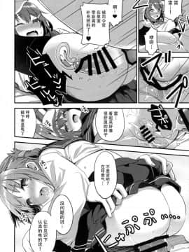 [脸肿汉化组] (C93) [おたべ★ダイナマイツ (おたべさくら)] 提督をダメにする授乳手コキ 雷・電編 (艦隊これくしょん -艦これ-)_19
