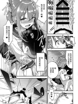 [脸肿汉化组] (C93) [おたべ★ダイナマイツ (おたべさくら)] 提督をダメにする授乳手コキ 雷・電編 (艦隊これくしょん -艦これ-)_20