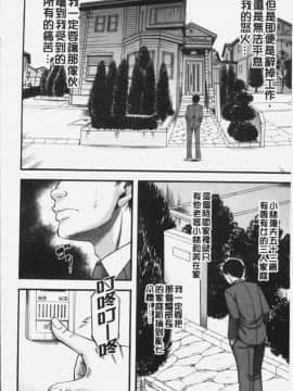 [4K掃圖組][成島ゴドー] 嫌いな奴等の女を種付け調教_028