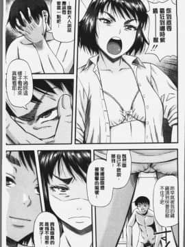[4K掃圖組][成島ゴドー] 嫌いな奴等の女を種付け調教_113