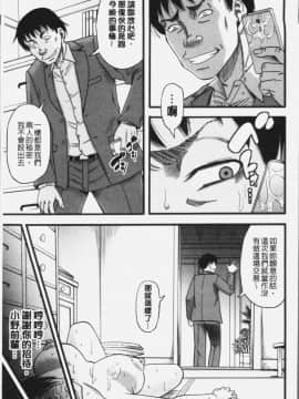 [4K掃圖組][成島ゴドー] 嫌いな奴等の女を種付け調教_149