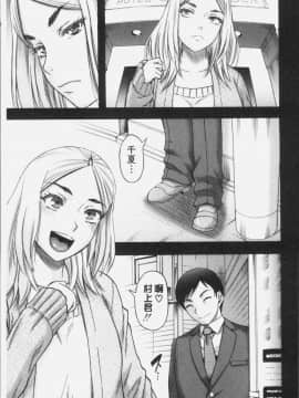 [4K掃圖組][成島ゴドー] 嫌いな奴等の女を種付け調教_169