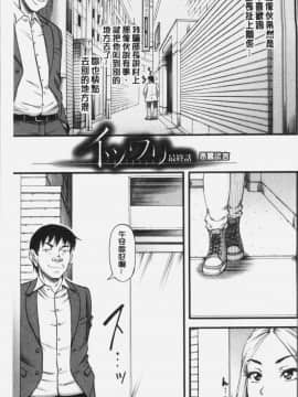 [4K掃圖組][成島ゴドー] 嫌いな奴等の女を種付け調教_181