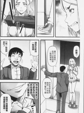 [4K掃圖組][成島ゴドー] 嫌いな奴等の女を種付け調教_182