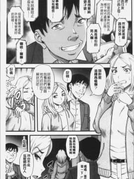 [4K掃圖組][成島ゴドー] 嫌いな奴等の女を種付け調教_183