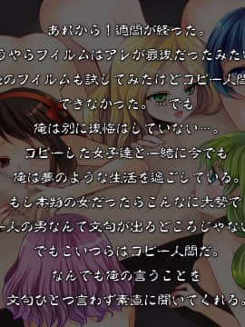 [DLメイト] コピー人間を作れるポラロイドカメラで今まで話すらできなかった女子にやりたい放題!_099